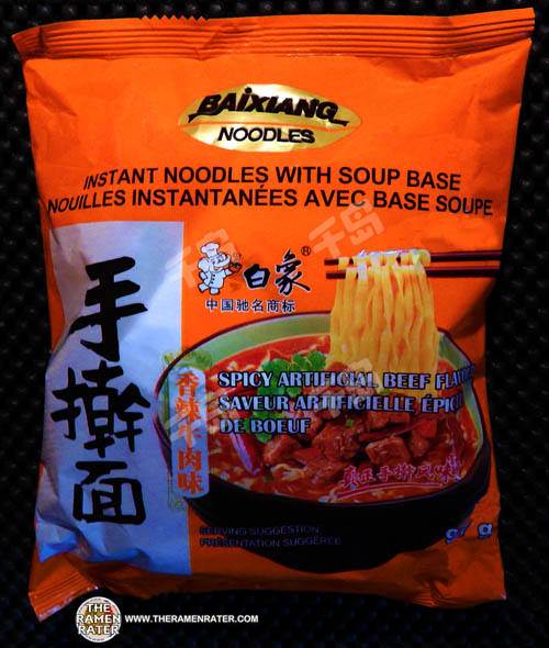 Spicy Artificial Beef Flavour Instant Noodles With Soup Base