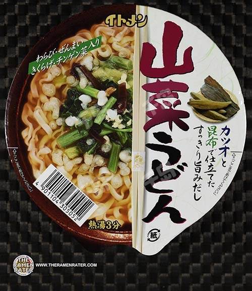 Sansai Udon