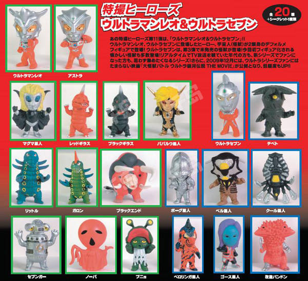 Tokusatsu Heroes Ultraman Leo & Ultraseven 佩罗林卡星人