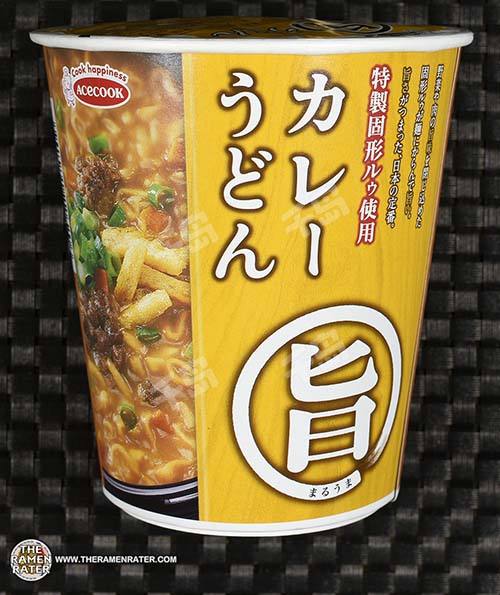 Maru Uma Curry Udon