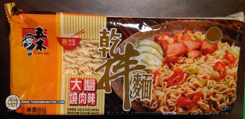 Dried Noodle With BBQ Pork