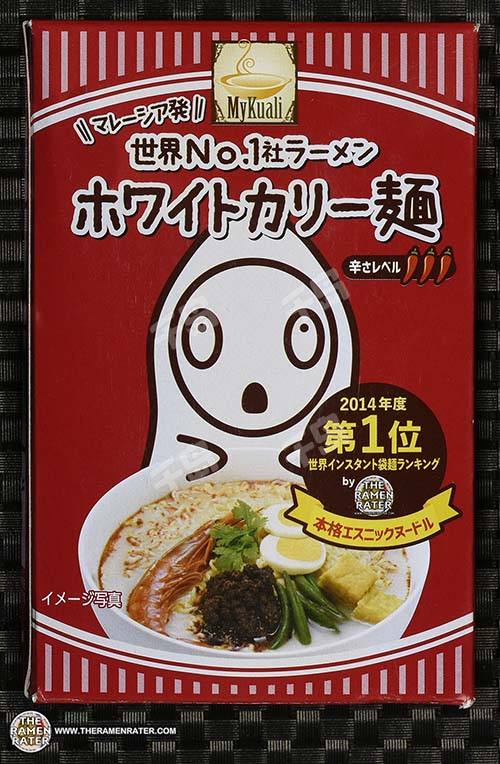 Penang White Curry Instant Noodle (Japan Version)