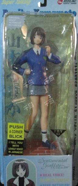 山本琉璃香 Talking Figure