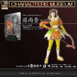 孙尚香 Dynasty Warriors 6