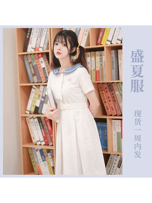 初恋热恋 盛夏服