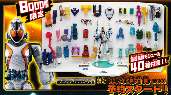 Fourze Module Change 假面骑士Fourze Fourze Module Change DX