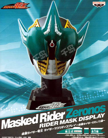 Kamen Rider Display Helmet 假面骑士ZeronosAltairForm