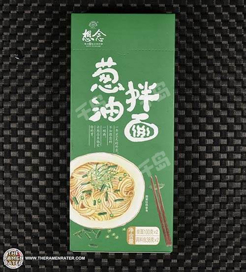 Xiangnian Scallion Oil Mixed Noodles