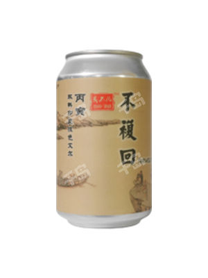 或不凡不复回·丙寅双料IPA