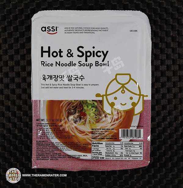 Assi Hot & Spicy Rice Noodle Soup Bowl