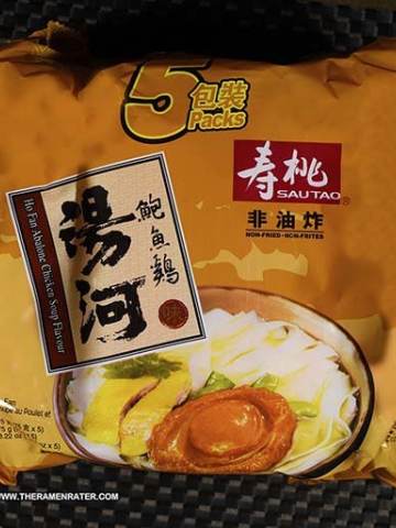 Ho Fan Abalone Chicken Soup Flavour