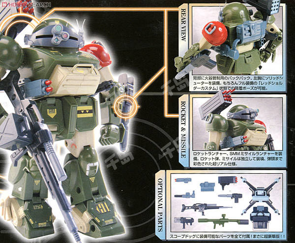 装甲骑兵 ATM-09-RSC Scopedog 眼镜犬红肩队