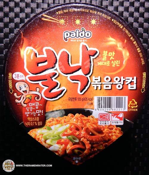 Bulnak Boeummyun King Noodle