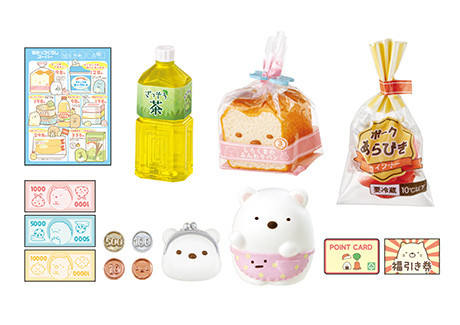 Sumikko Gurashi Supermarket ふろしき 白熊 