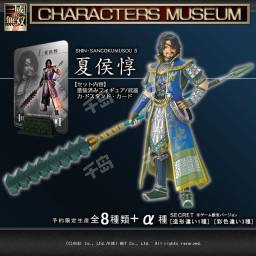 夏侯淳 Dynasty Warriors 6