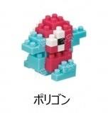 Mini Pocket Monsters Series 01 多边兽