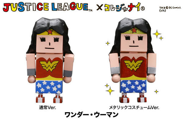 Justice League x Korejanai Mini-Figure 神奇女侠 Metallic Costume