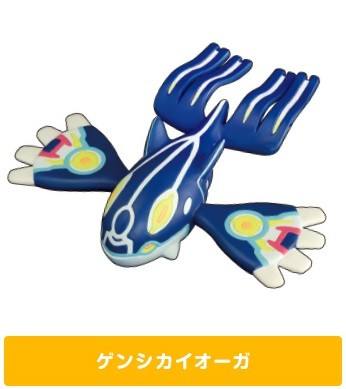 盖欧卡 Genshi Kyogre