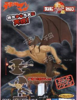 High Grade Real Figure 恶魔人 50周年