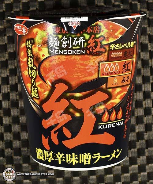 Kurenai Spicy Miso Ramen