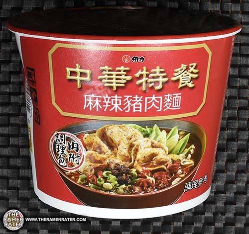 Chinese Special Spicy Pork Noodle