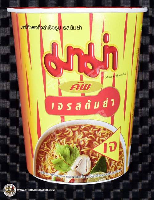 Cup Vegetarian Instant Noodles Tom Yum Flavour