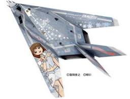 萩原雪步 洛克希德 F-117 夜鹰