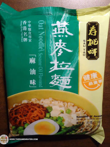 Oat Noodle Sesame Oil Flavored