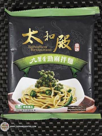 Green Chilli Paste Noodle