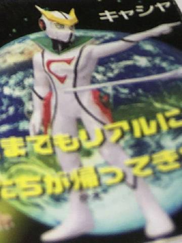 Tatsunoko Hero Real Figure Collection Part 1 卡夏