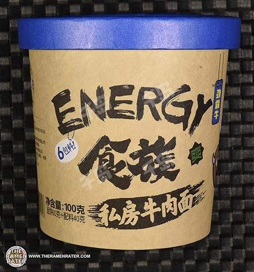 Shi Zu Ren Energy Vegetarian Beef Flavor Noodle