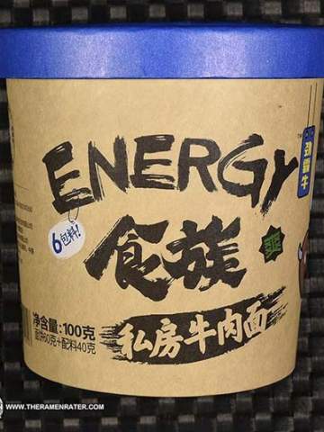 Shi Zu Ren Energy Vegetarian Beef Flavor Noodle