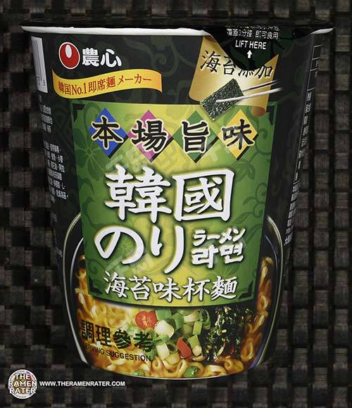 Seaweed Instant Noodle