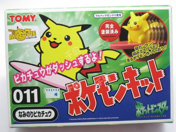 Pokémon Kit 皮卡丘 Surfing Pikachu