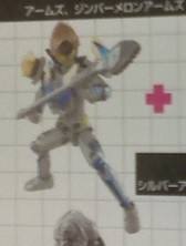 Arms Action Gaim 假面骑士冠 Silver Arms