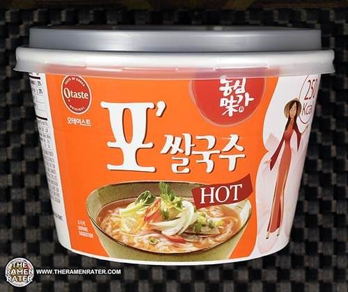 Pho Rice Noodle HOT