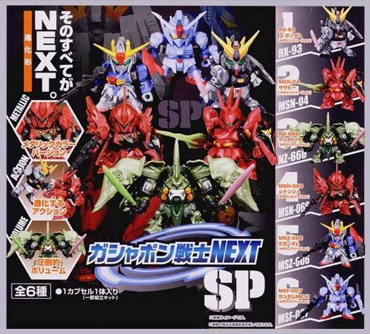 Gashapon Senshi NEXT NZ-666 刹帝利 Metallic