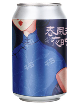 梦想酿造春风沉醉的夜晚浑浊IPA