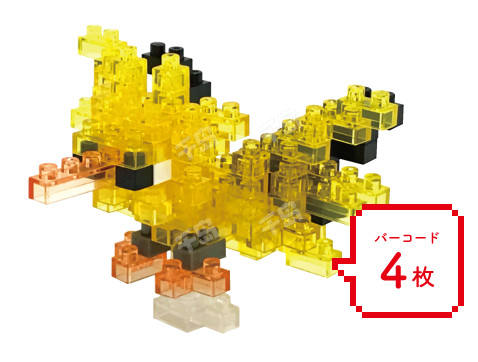 Nanoblock 闪电鸟 Clear ver.