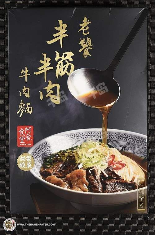 LaoTao Beef & Tendon Noodle