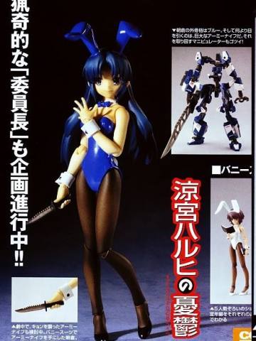 Composite Ver.Ka 朝仓凉子 Bunny Girl Ver.