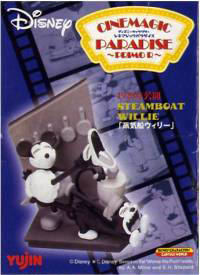 Disney Cinemagic Paradise Primo R 米老鼠 Steamboat Willie