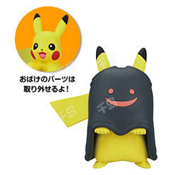 Pokémon Happy Halloween Mascot 皮卡丘 Black Ghost