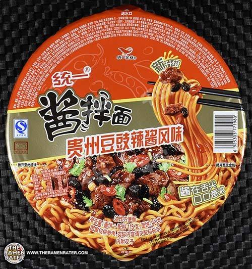 Guizhou Spicy Soybean Paste Flavor Stir Noodle Bowl