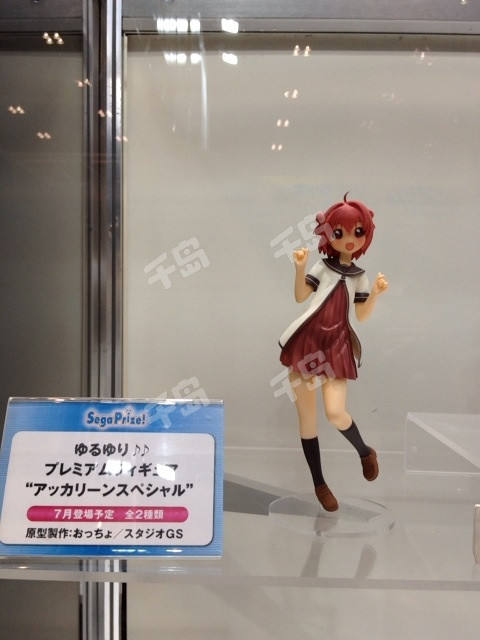 PM Figure 赤座灯里 阿卡林特别版