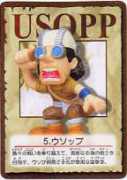 One Piece Figure Collection 1 乌索普