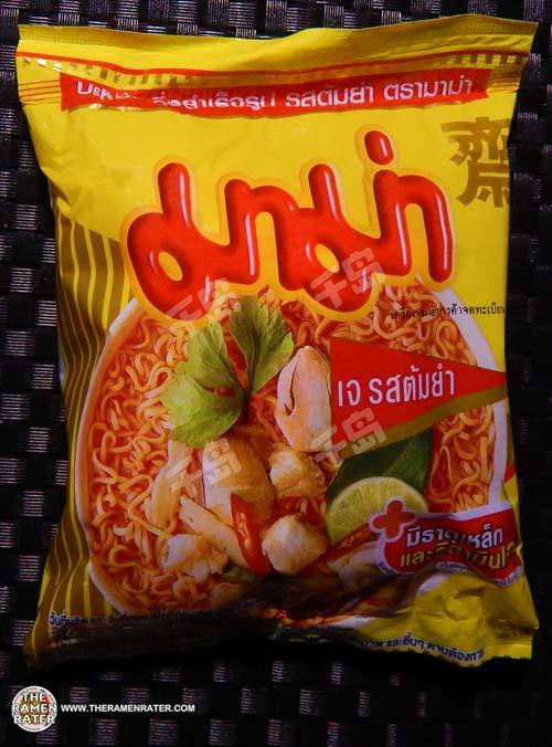 Vegetarian Instant Noodles Tom Yum Flavour