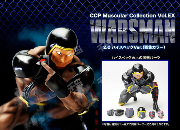 CCP Muscular Collection 战争人 Warsman 2.0 High Spec ver. (Art Book Color)