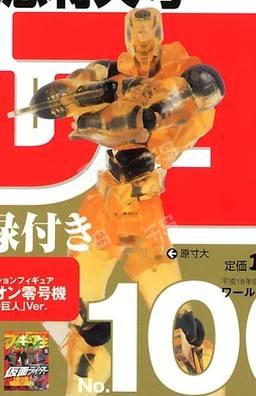 Revoltech EVA零号机 No. 005