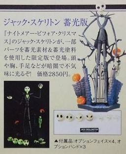 Revoltech Revoltech SFX 骷髅杰克 Glow in the Dark